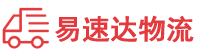 邵阳到电白区物流公司